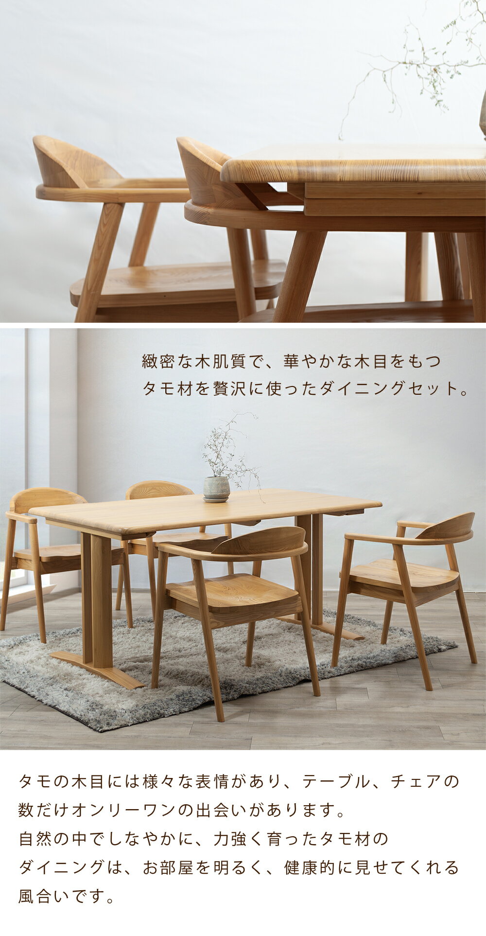 ダイニングテーブルセット 4人掛け タモ 総無垢 天然木 木製食卓　ダイニング テーブルセット 幅150 奥行85 広め 和風 食卓セット 高級感 モダン 4人掛け ダイニングセット 角丸 2本脚和モダン ダイニング用 家具 ナチュラル 木目 テーブル 机 チェア 板座 4脚 FSIN-014