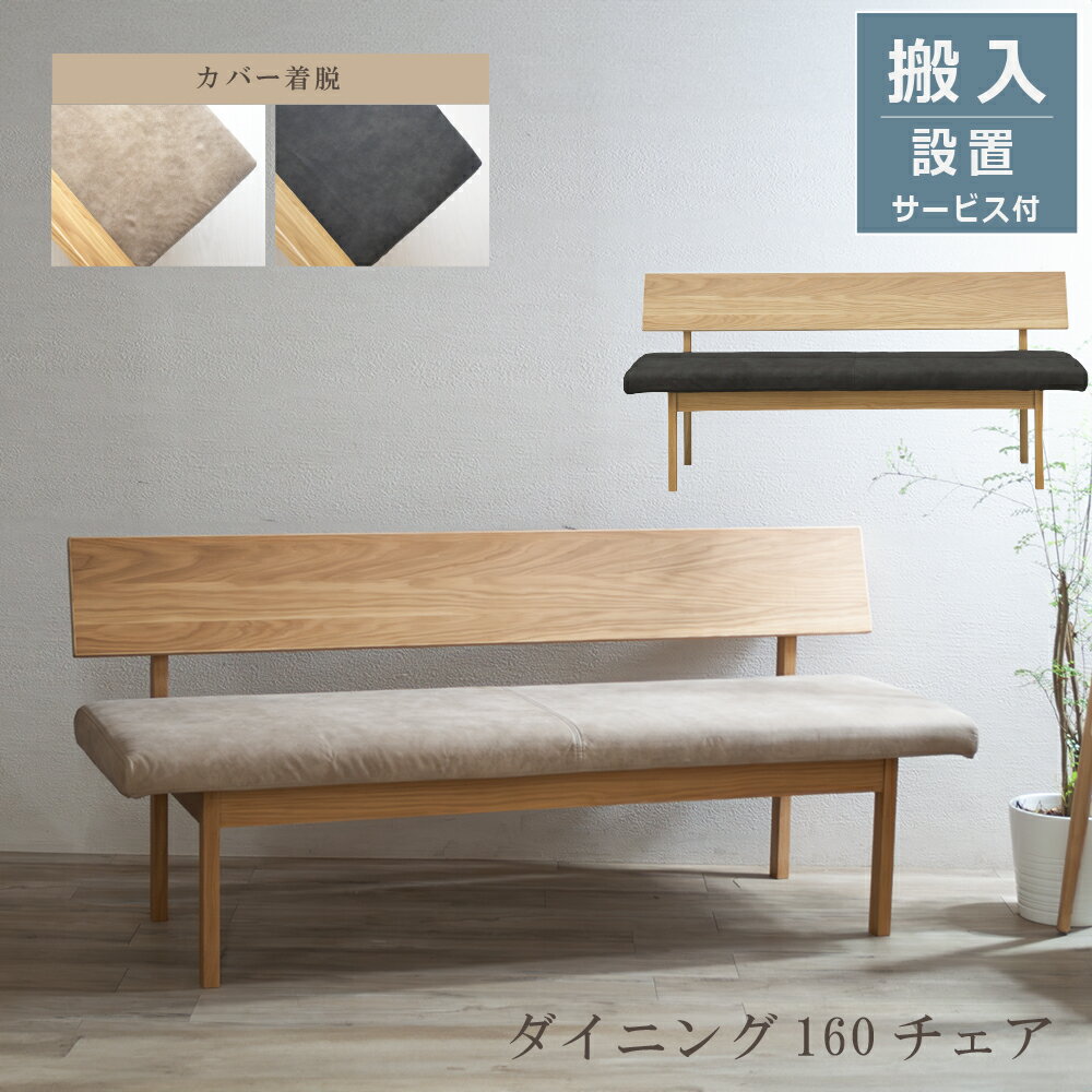 楽天市場】ダイニング ベンチ 北欧(横幅(cm)横幅:160 楽天市場】ダイニング ベンチ 北欧(横幅(cm)横幅:160