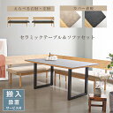 ダイニングテーブルセット ソファ 4人 5人 コーナー ダイニングテーブルセット リビングダイニング セット ソファー sofa L型 セラミック ダイニングテーブル 150 ベンチチェア 天然木 オーク 北欧 おしゃれ 北欧モダン カバーリング ベージュ ブラック 背付きベンチ
