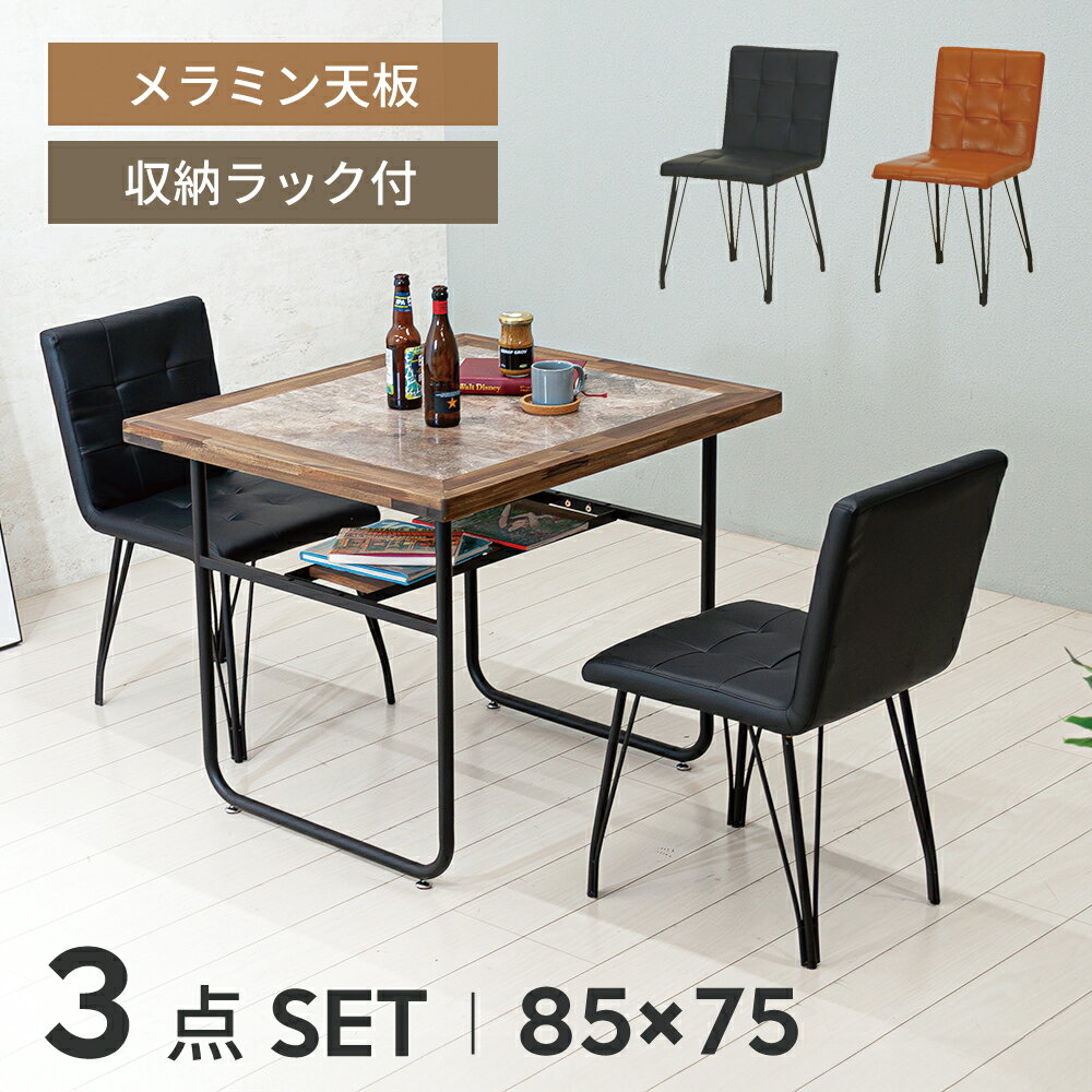 ダイニングテーブルセット2人メラミ...