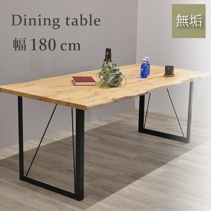 ダイニングテーブル 木製 ダイニング テーブル 幅180 6人用 自慢したくなる 黒脚 スチール脚 アイアン 天然木 オイル仕上げ 一枚板風 インダストリアル バーチ 無垢 白木 和モダン 北欧 重厚感 高級感 机 デスク つくえ ダイニング用 オフィス用 広いテーブル 異素材