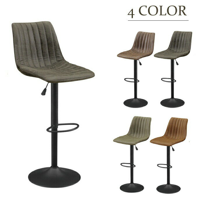 バーチェア カウンターチェア おしゃれ チェア チェアー 昇降 回転 高さ調節機能付き 肘無し 昇降椅子 ..