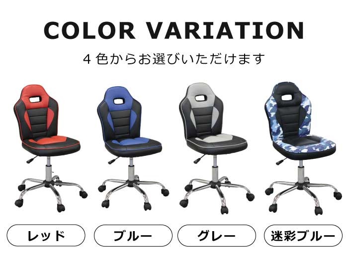 学習チェア キッズ 学習チェアー 学童チェア 勉強イス ツートンカラー 全4色 ブラック レッド ブルー グレー 迷彩 男の子用 女の子用 男女兼用 ユニセックス [2]