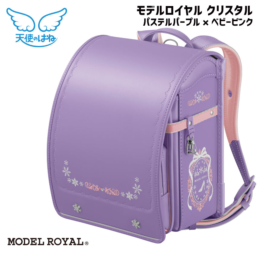 ランドセル 2024年度モデル 天使のはね モデルロイヤル クリスタル パステルパープル×ベビーピンク 薄紫 女の子 クラリーノ ブレスレザー A4フラットファイルサイズ対応 シンプル せみね ワンタッチオートロックのサムネイル