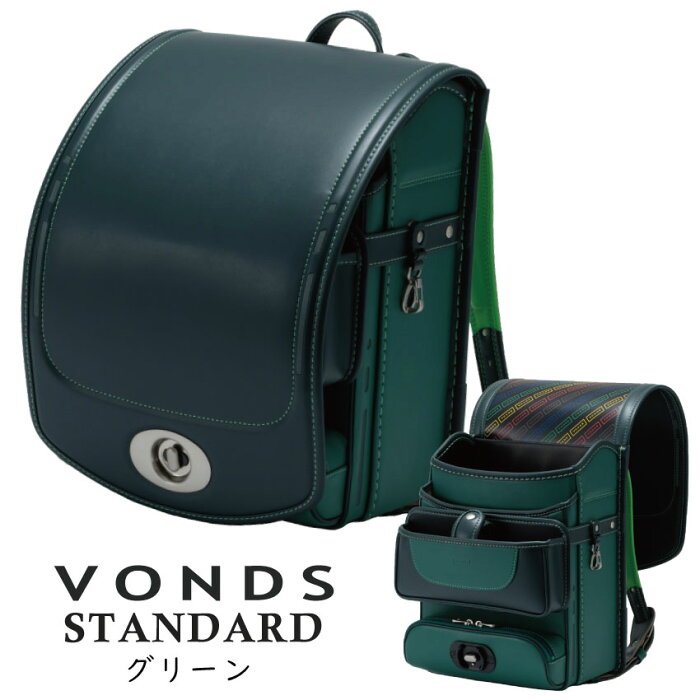 ランドセル ララちゃんランドセル 2023年度 VONDS STANDARD 6年間修理保証 ポケット取り外し可能 フロントロック グリーン 緑色 チェック柄 男の子用 女の子用 日本製