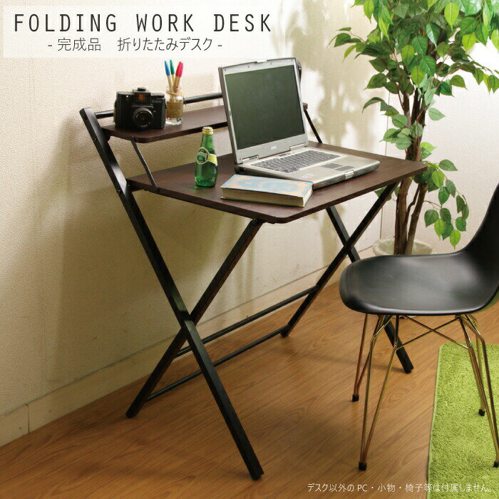 デスク 完成品 折りたたみ 机 スチールデスク 作業台 テーブル パソコンデスク リビングデスク PCデスク 折りたたみテーブル 木目柄 木目調 ダークブラウン　ブラック