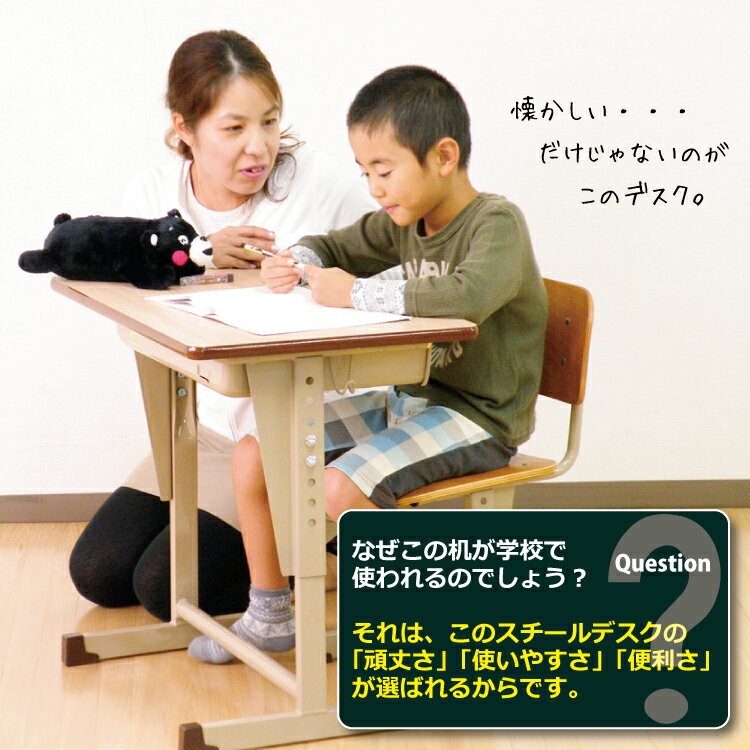 学習机 椅子 セット 国産 日本製 勉強机 セット 学校用 机 デスク チェア セット 新JIS規格適合 グリーン購入法適合 高さ調節機能付き 可動式 つくえ いす 2