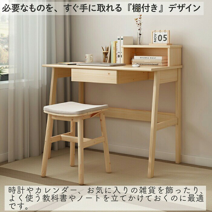 学習机 勉強机 学習デスク シンプル 幅95cm 総天然木 棚付き 収納 引き出し 子供 大人 デスク パソコンデスク PCデスク 机 つくえ 作業机 木製 木目 スリム コンパクト 省スペース リビング学習 テレワーク 在宅 ワークデスク 北欧 シンプル おしゃれ ナチュラル [3]