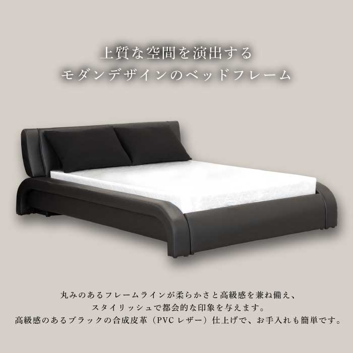 ダブルベッドフレーム 単品 レザー張りベッド モダンデザインダブルベッド インセットタイプ インセットフレーム ダブルベット ブラック 黒 ※desire※