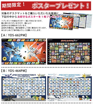 【おまけつき】デスクマット 妖怪ウォッチ ぷにぷに 110cm幅学習デスク対応 両面カラー印刷 目に優しいノングレア加工 学習デスク用マット 透明学習デスクマット クリアマット キャラクターグッズ リバーシブル ミワックス ※deskmat