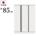 シューズボックス 下駄箱 国産 約18足収納可能 幅85cm シューズBOX 高さ118cm ロータイプ 開き戸タイプ ゲタ箱 げた箱 シューズラック 靴箱 くつ箱 可動棚 棚板 大5枚小5枚 日本製 ホワイト