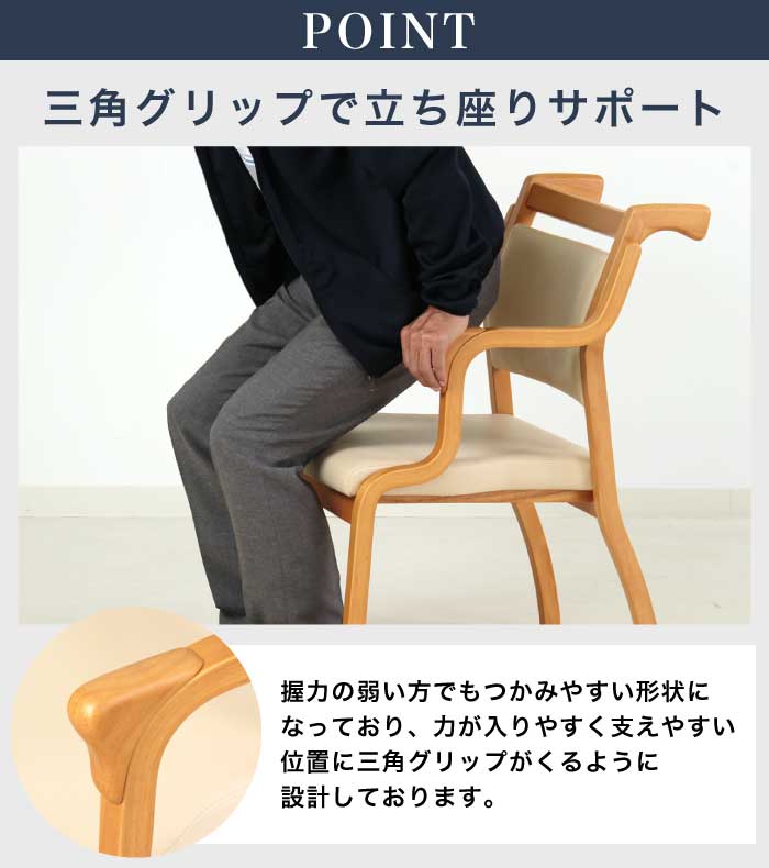 【期間中 P10倍】椅子 チェア 介護椅子 完成品 2脚セット らくおす 前脚 キャスター付き ハンドル付き 肘付ダイニングチェア スタッキングチェア サポートチェア 高齢者椅子 介護チェア 立ち座り補助 木製 チェア チェアー 合皮張り ライトブラウン アイボリー [2]