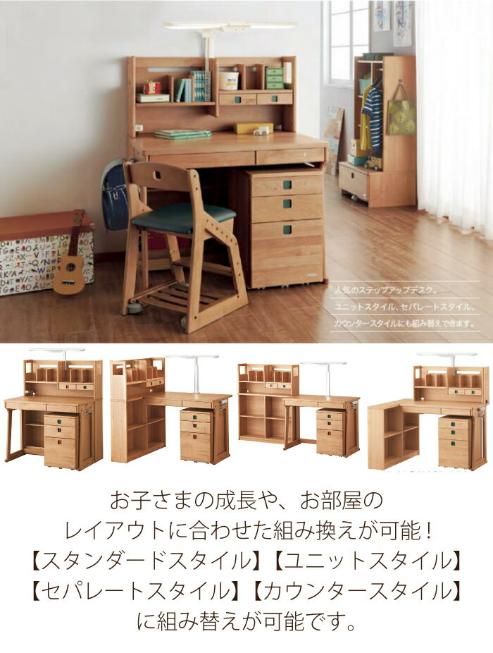 コイズミ 学習デスク 幅100cm ステップアップデスク LakeWood コイズミ 学習デスク 幅100cm ステップアップデスク LakeWood