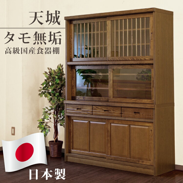 楽天市場】飛騨産業(食器棚・キッチンボード|キッチン収納 楽天市場】飛騨産業(食器棚・キッチンボード|キッチン収納