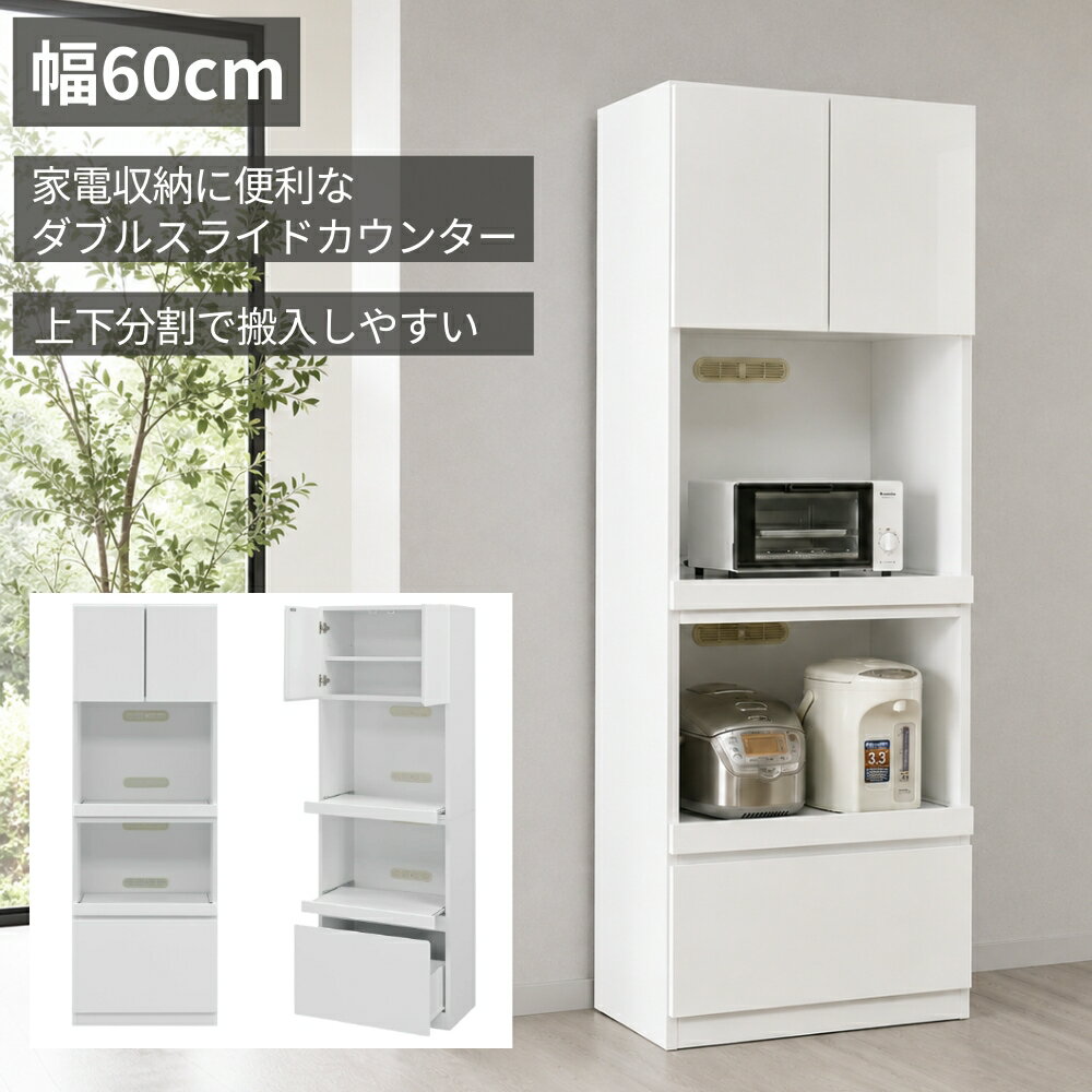 ホワイト 食器棚 スライド棚付き2つセット 楽天市場】レンジ台 ダブルスライドの通販