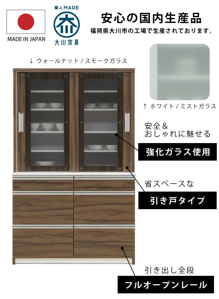 幅120cm 食器棚 日本製 フルオープンレール付き 強化ガラス仕様 高さ調節可能 可動棚 キッチンボード オープンボード キッチンキャビネット 台所収納 キッチン収納 水屋 ホワイト すりガラス ブラウン スモークガラス 国産 kagu-gamadas-10010806 家具インテリアの専門店 ガマダス サンプル画像2