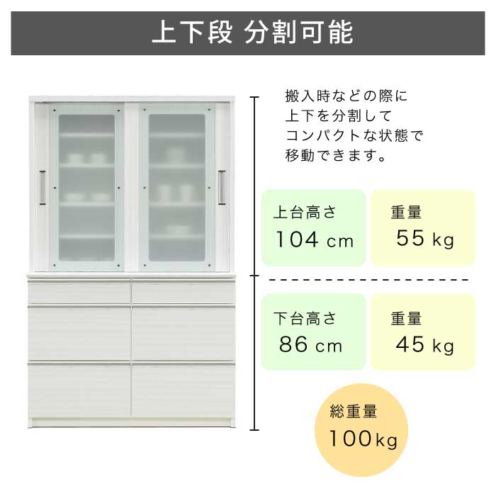 幅120cm 食器棚 日本製 フルオープンレール付き 強化ガラス仕様 高さ調節可能 可動棚 キッチンボード オープンボード キッチンキャビネット 台所収納 キッチン収納 水屋 ホワイト すりガラス ブラウン スモークガラス 国産 kagu-gamadas-10010806 家具インテリアの専門店 ガマダス サンプル画像3