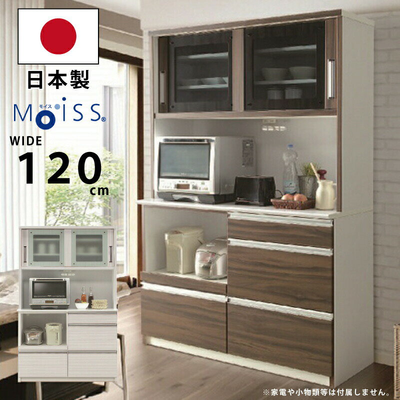 楽天市場】レンジボード 120幅の通販 楽天市場】レンジボード 120幅の通販