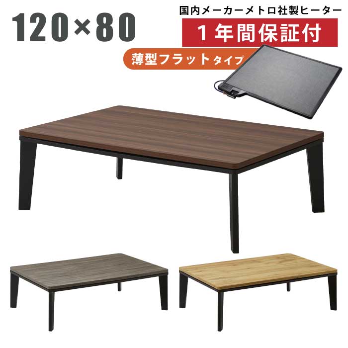 楽天市場】こたつ フラットヒーター(カラーグレー)(家電)の通販 楽天市場】こたつ フラットヒーター(カラーグレー)(家電)の通販