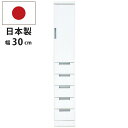 幅30cm すきま収納 スリム 30HT 艶々 鏡面仕上げ 上段板扉仕様 下段引出し5杯付き 隙間収納 高さ調節可能 可動棚 カップボード 食器棚 キッチン収納棚 食器収納 台所収納 書棚 本棚 ホワイト(3)