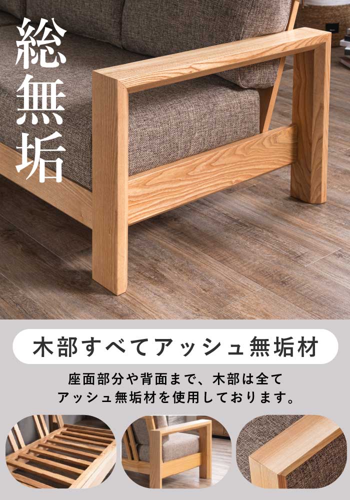 カウチソファ 総無垢 アッシュ材 幅204cmソファー L型ソファ L字型ソファ 3人掛けソファ 3Pソファ オットマン付き スツール付き リビングソファ ファブリックソファ 布張り ファブリック張り ナチュラル ベージュ [2]