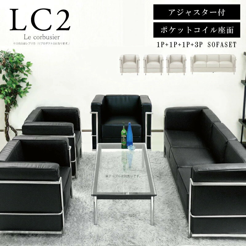 楽天市場】ル・コルビジェ LC2(オフィス家具|インテリア・寝具 楽天市場】ル・コルビジェ LC2(オフィス家具|インテリア・寝具