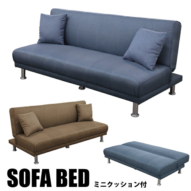 Rakuten - ソファーベッド 3人掛け ミニクッション付き 布張り 3段階リクライニング カジュアル モダン ソファー トリプルソファー カジュアルソファー ファブリック ソファー リビングソファー ローソファー ダークブルー ブラウン
