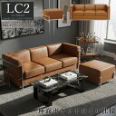 【楽天1位】ソファ ソファセット カウチソファ 3人掛け オットマン スツール LC2 グランコンフォール ル・コルビジェ リプロダクト ジェネリック家具 デザイナーズ家具 完成品 ポケットコイル アジャスター付 合皮 PVCレザー バイキャスト キャメル ブラウン オレンジ系
