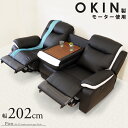 両肘電動 リクライニング ソファー コンソールテーブル付き PUレザー張り モーション ソファー 幅202cm 両電動 リクライニング ソファー モダンな 3人掛け ソファー トリプルソファ ハイバックソファ ブラック ホワイト ツートンカラー