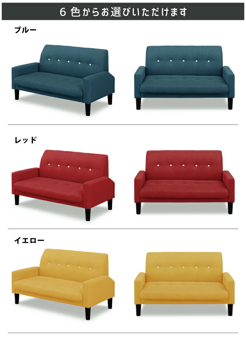 ソファ 2人掛けソファ ファブリック 幅115cm 応接ソファ リビングソファ 2人掛けソファ ソファー 2Pソファ コンパクトソファ ネイビー ブルー レッド イエロー グリーン グレー ダークブラウン [2]