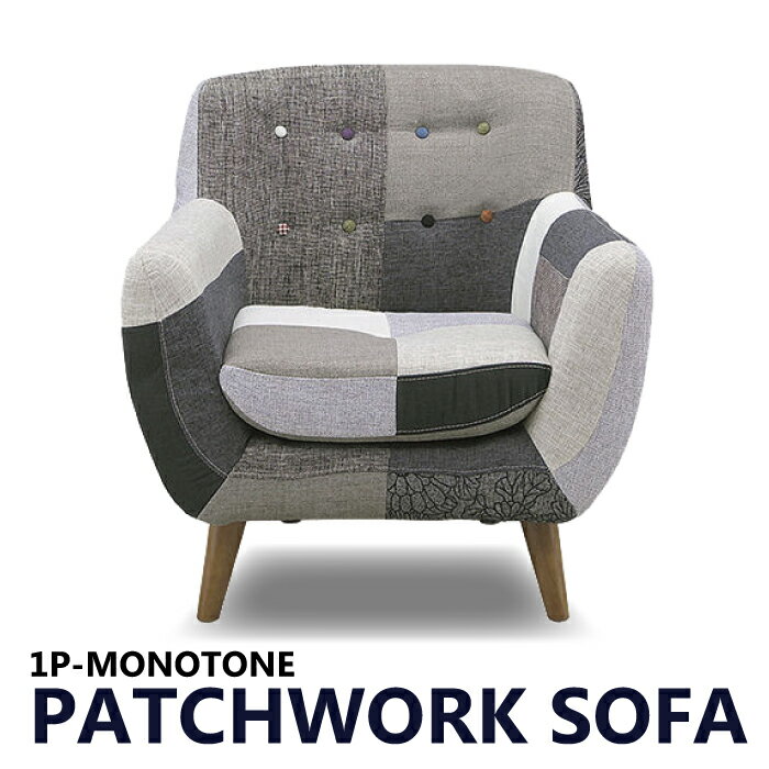 ソファー 一人用 ソファー 1人掛け 大人気 布張り パッチワークソファー 幅80cm 1人掛けソファ 可愛い 包みボタン付き 北欧風モダン 1Pソファ ファブリックソファ シングルソファ 布張りソファ パーソナルソファ モノトーン グレー 花柄