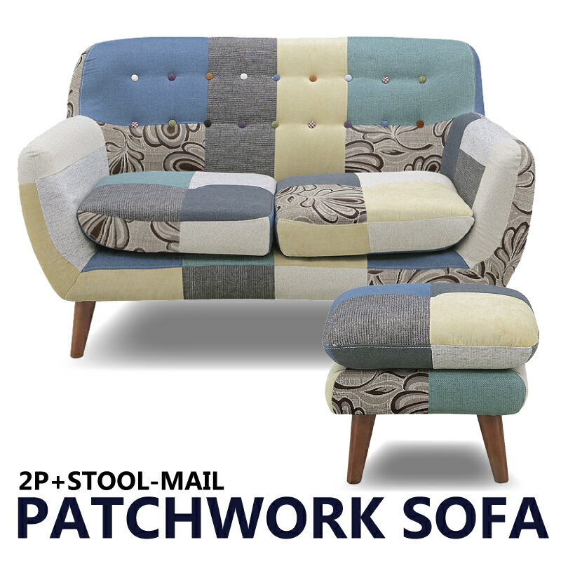 ソファセット パッチワークソファ 2点セット 布張り カウチソファ ソファーセット 幅132cm 包みボタン..