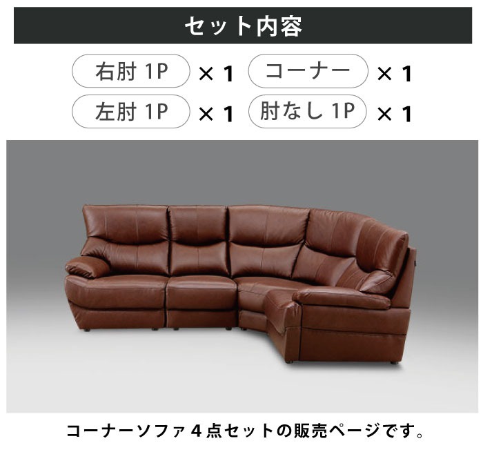 ソファ 応接ソファセット 4点セット 高級 本革 応接ソファーセット ソファーセット コーナーソファーセット ネイビー ブラウン ブラック アイボリー ベージュ レッド グレー [2]