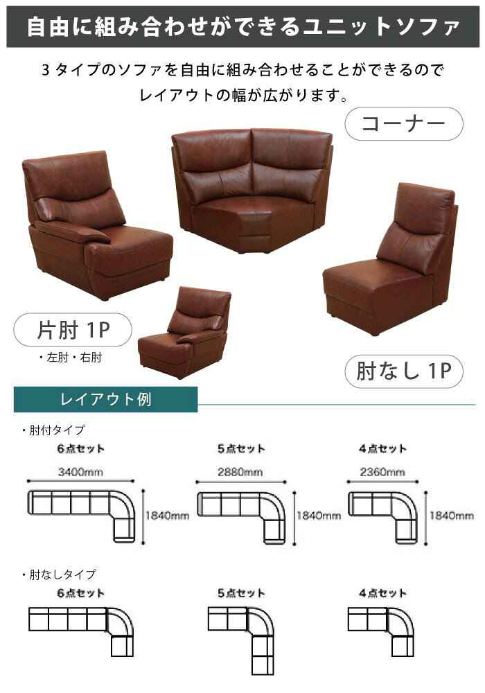 ソファ 応接ソファセット 4点セット 高級 本革 応接ソファーセット ソファーセット コーナーソファーセット ネイビー ブラウン ブラック アイボリー ベージュ レッド グレー [3]