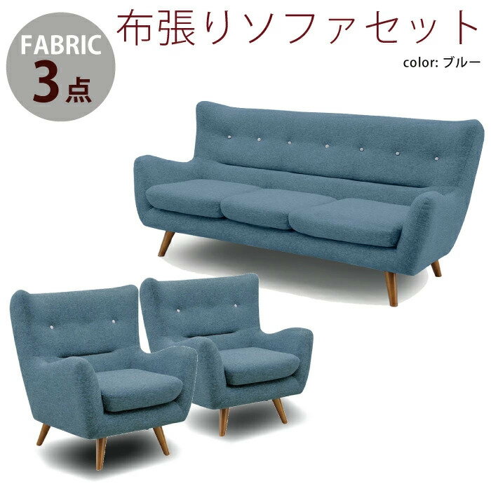 法人宛送料無料ソファ3点セット両肘...