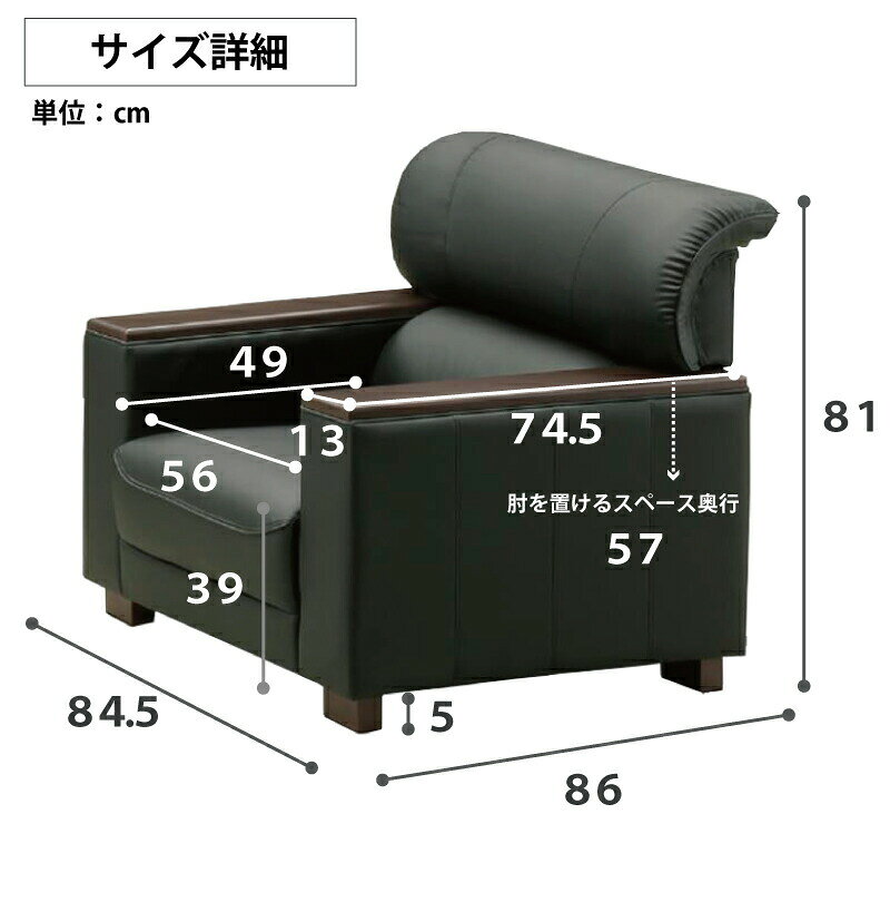 法人宛 送料無料 1人掛けソファ 応接ソファ 木肘付き 肘掛け付き オフィスソファー 1Pソファ 一人掛けソファ シングルソファ ソファ ソファー ロビーソファ 1人用 1人掛け 1シーター ブラック ブラウン