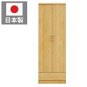 ロッカー 完成品 国産 日本製 幅60cm 服吊り ワードローブ リビングチェスト 洋服タンス たんす 箪笥 衣類収納 クローゼット ナチュラルテイスト 木目調...