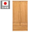 服吊 木製 ワードローブ 幅90cm 国産 桐製たんす 開き戸 クローゼット 収納 ワードロープ ロッカータンス 服吊り 洋服たんす 洋服タンス 衣類収納 箱組...