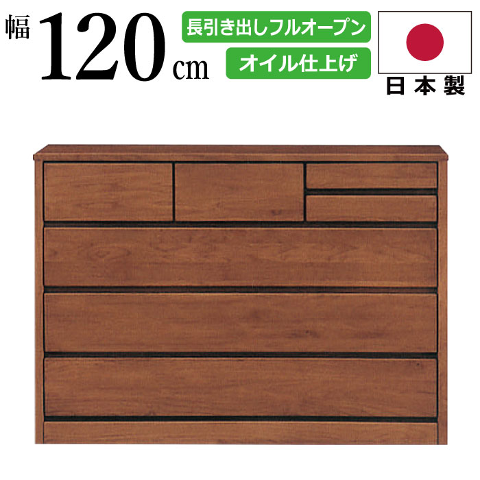 ローチェスト 国産 幅120cm 4段 天然木アルダー使用 北欧風 シンプルチェスト 洋服だんす 洋服箪笥 洋服タンス 洋たんす リビングチェスト 120-4 ダークブラウン(3)