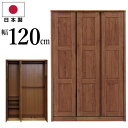 ワードローブ 国産 幅120cm 天然木アルダー使用 ミラー付き ネクタイ掛け付き 北欧風 オシャレ 服吊り 衣類収納 ロッカー タンス 洋服掛け 洋服箪笥 洋...