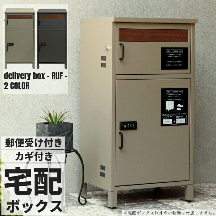 宅配ボックス カギ付き ポスト 郵便受け メールボックス 置き型 メールBOX 横型 郵便ポスト アンティー..