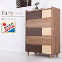 チェスト タンス 幅80cm 5段 ハイチェ