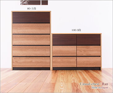 チェスト80cm5段北欧完成品木製桐ハイチェスト洋ダンス整理タンスリビング収納収納スライドレールおしゃれモダン【Ran/ラン】【国産】【当店オリジナル商品】(3se-27)
