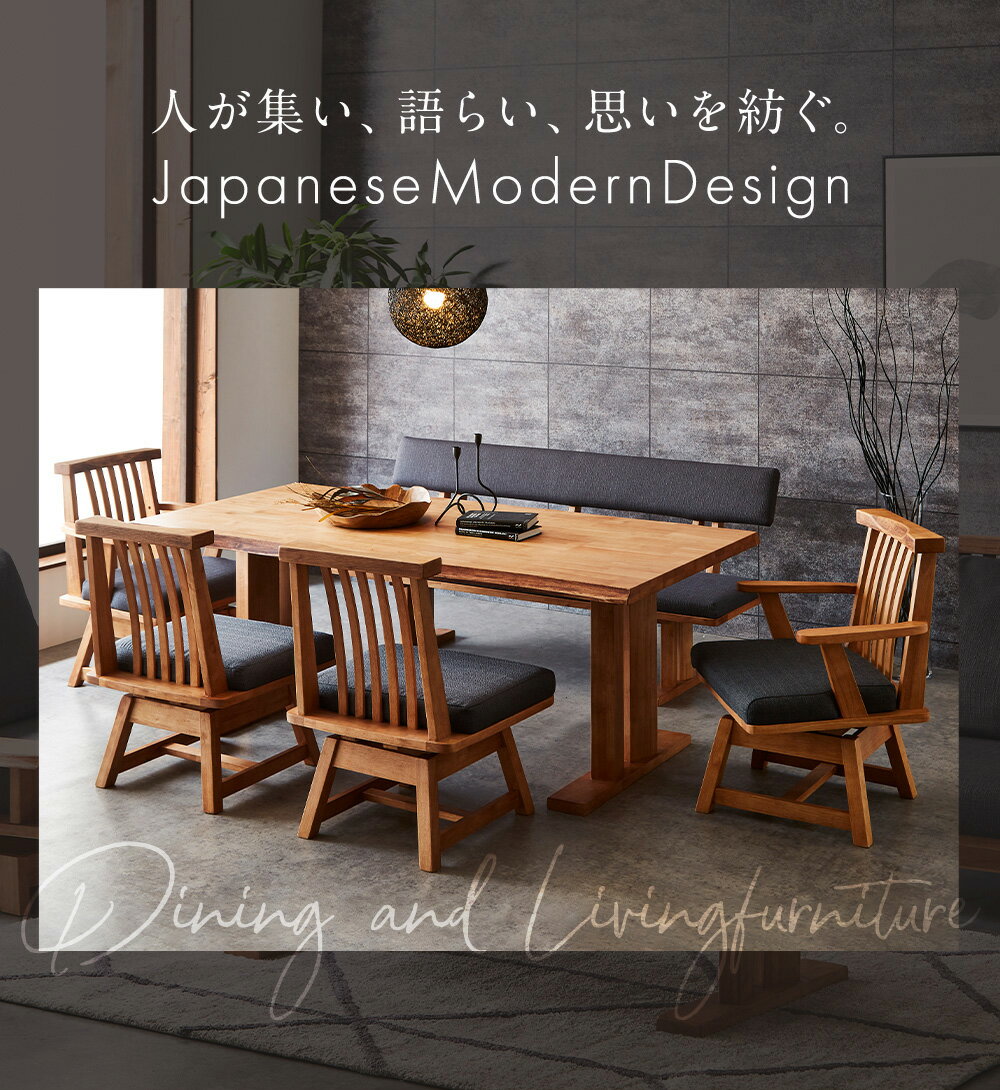 ダイニングセット ベンチ 4点 モダン ダイニングテーブルセット ダイニング4点セット 回転椅子 和風 無垢 150cm 木製 天然木 ダイニングテーブル ダイニングベンチ 肘無しチェア 4人用 4人掛け 送料無料 組立設置対応可