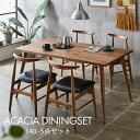 ダイニングセット ダイニングテーブルセット 5点セット 幅140cm ヴィンテージ アカシア無垢 横剥ぎ 4人掛け ダイニングチェア PVC 木製 合皮 食卓テ...