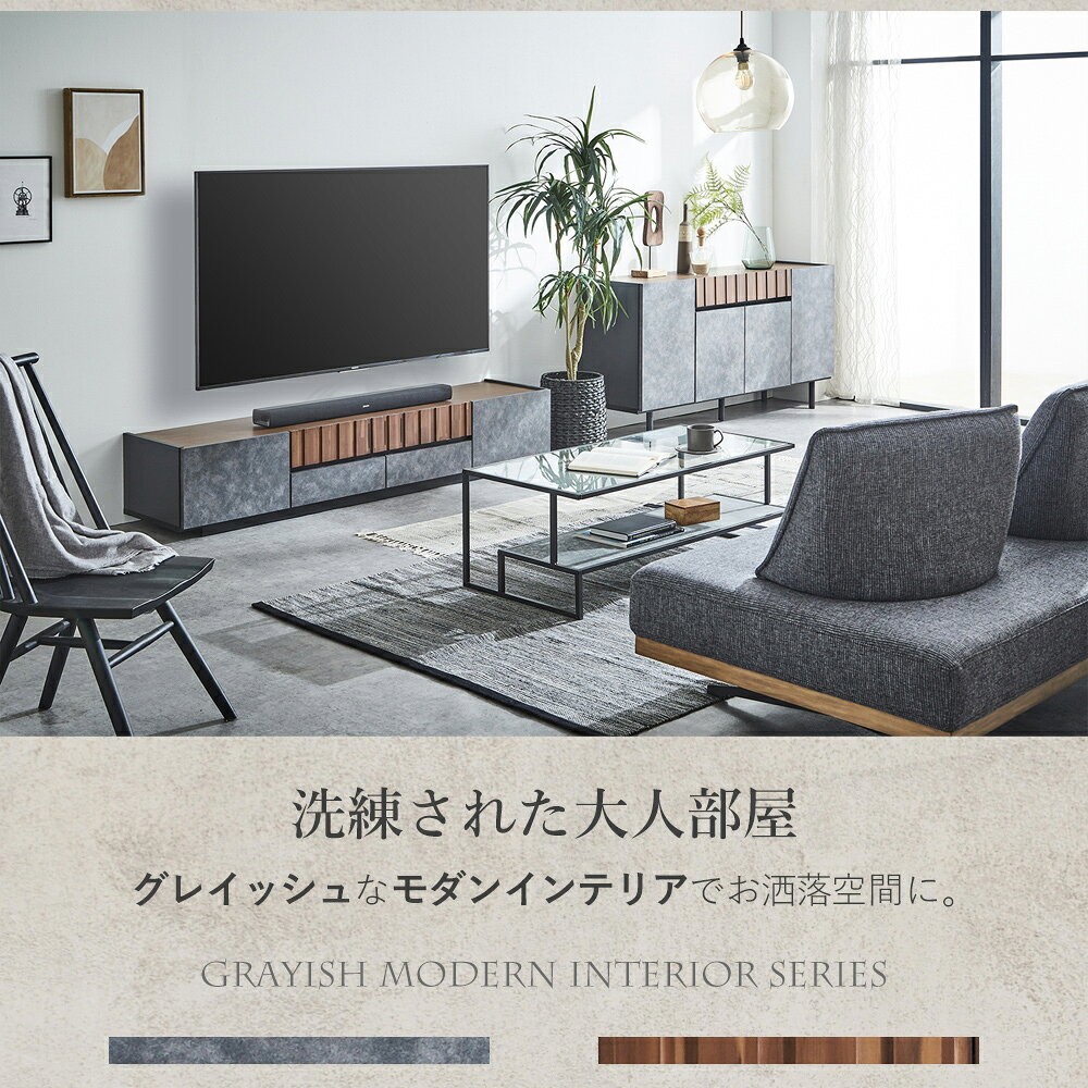 テレビボード テレビ台 国産 180cm 完成品 フラップ扉 フラップタイプ コンクリート調 アカシア材 テレビラック ローボード ロータイプ 収納付き 引出し付き TV台 TVボード テレビ収納 木製 モダン 日本製 大川家具 [3]
