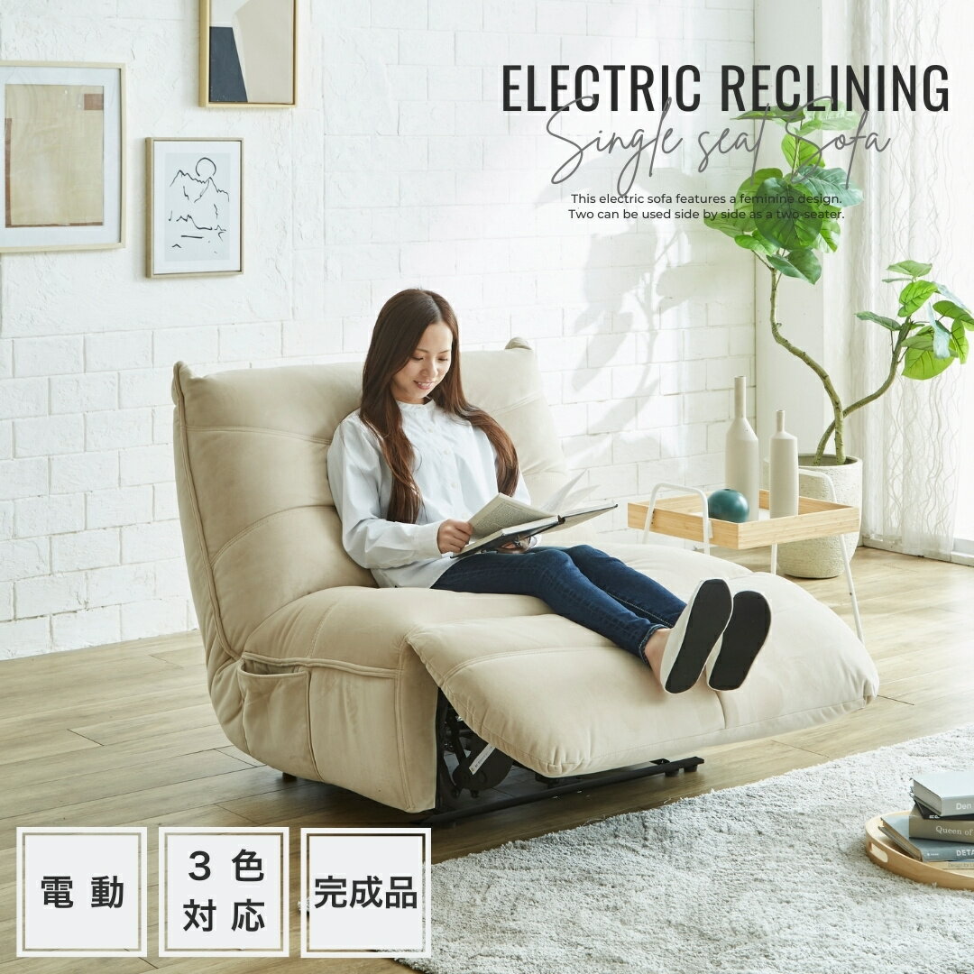 楽天市場】リクライニングソファ 一人用(カラーホワイト 楽天市場】リクライニングソファ 一人用(カラーホワイト