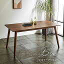 【クーポン配布中】 ダイニングテーブル 単品 150cm 4人用 テーブル ウォールナット 無垢 横剥ぎ 木製 天然木 長方形 食卓テーブル 北欧 シンプル モ...