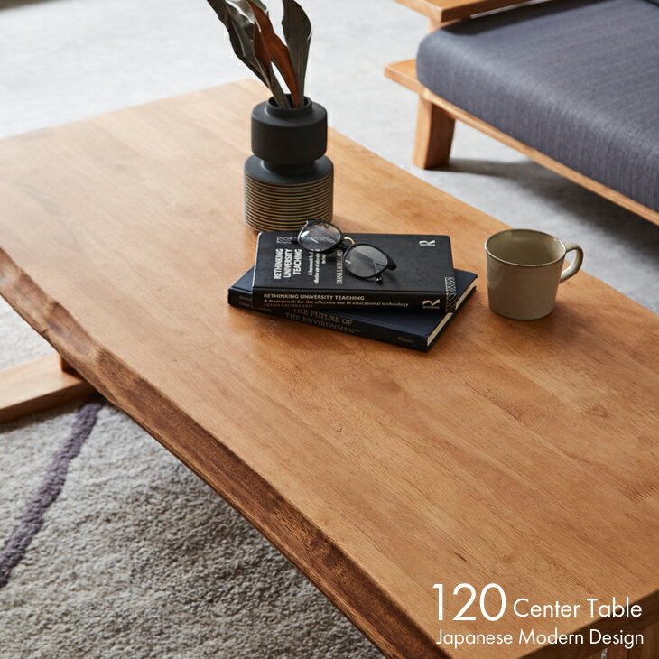 センターテーブル ローテーブル テーブル 幅120 ダイニングテーブル 座敷 無垢 ラバーウッド 集成材 木製 和風 モダン テーブル単品 組立設置対応可 2