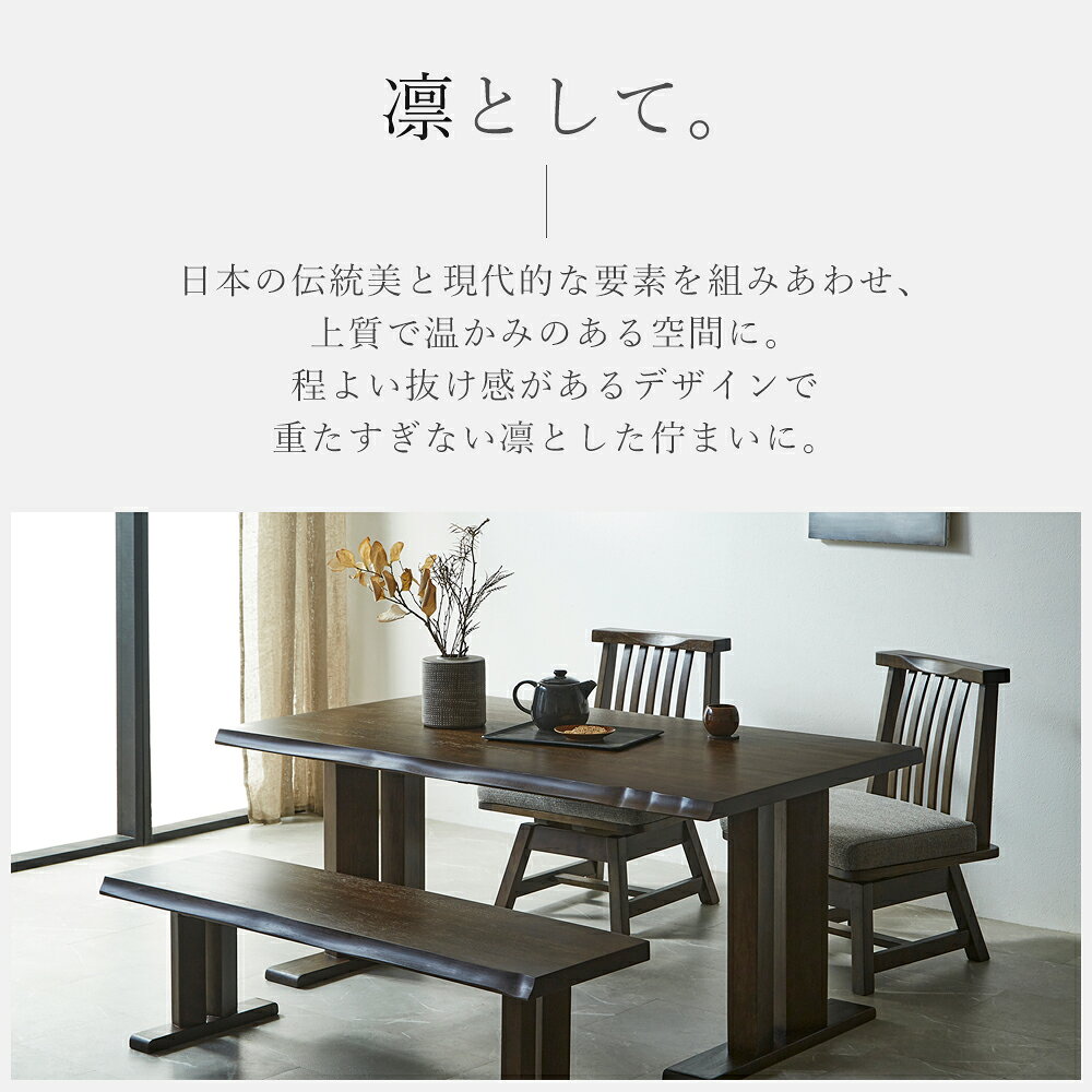 【10%OFFクーポン配布中】 ダイニングセット 5点 モダン 和風 組立設置対応可 ダイニングテーブルセット 6人用 肘付回転椅子 ベンチ 背もたれ付ベンチ 和風 無垢 【180cm】 木製 天然木 肘付きチェア 送料無料 [3]